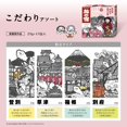 thumbnail image 3 of Tabino Yado Bath Salt Series Pack Clear, 3 of 5