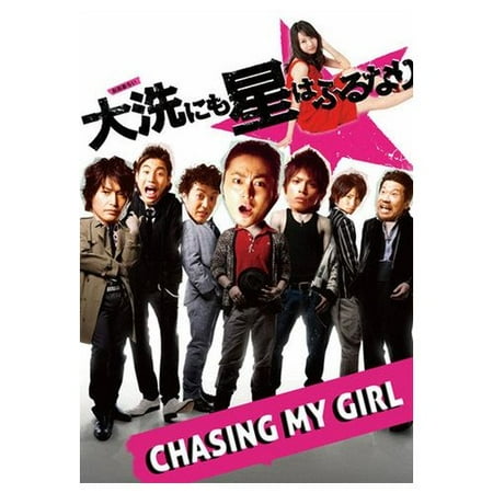 Chasing My Girl (2009)
