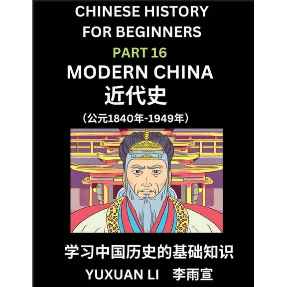 Chinese History (Part 16) - Modern China, Learn Mandarin Chinese language and Culture, Easy Lessons for Beginners to Lea, (Paperback)