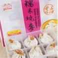 thumbnail image 4 of Watson NX Frozen Glutious Rice Shumai, 4 of 5