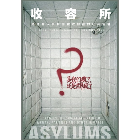 收容所, (Paperback)