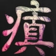 thumbnail image 3 of CafePress - Kanji Insane Pajamas - Women's Short Sleeve Print T-Shirt and Pants Dark Cotton Pajama Set, 3 of 7