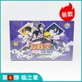 thumbnail image 2 of 正版火影忍者卡片斗之章一弹收藏卡临之章儿童动漫桌游戏卡牌礼物as the picture Deng Xun unisex, 2 of 2