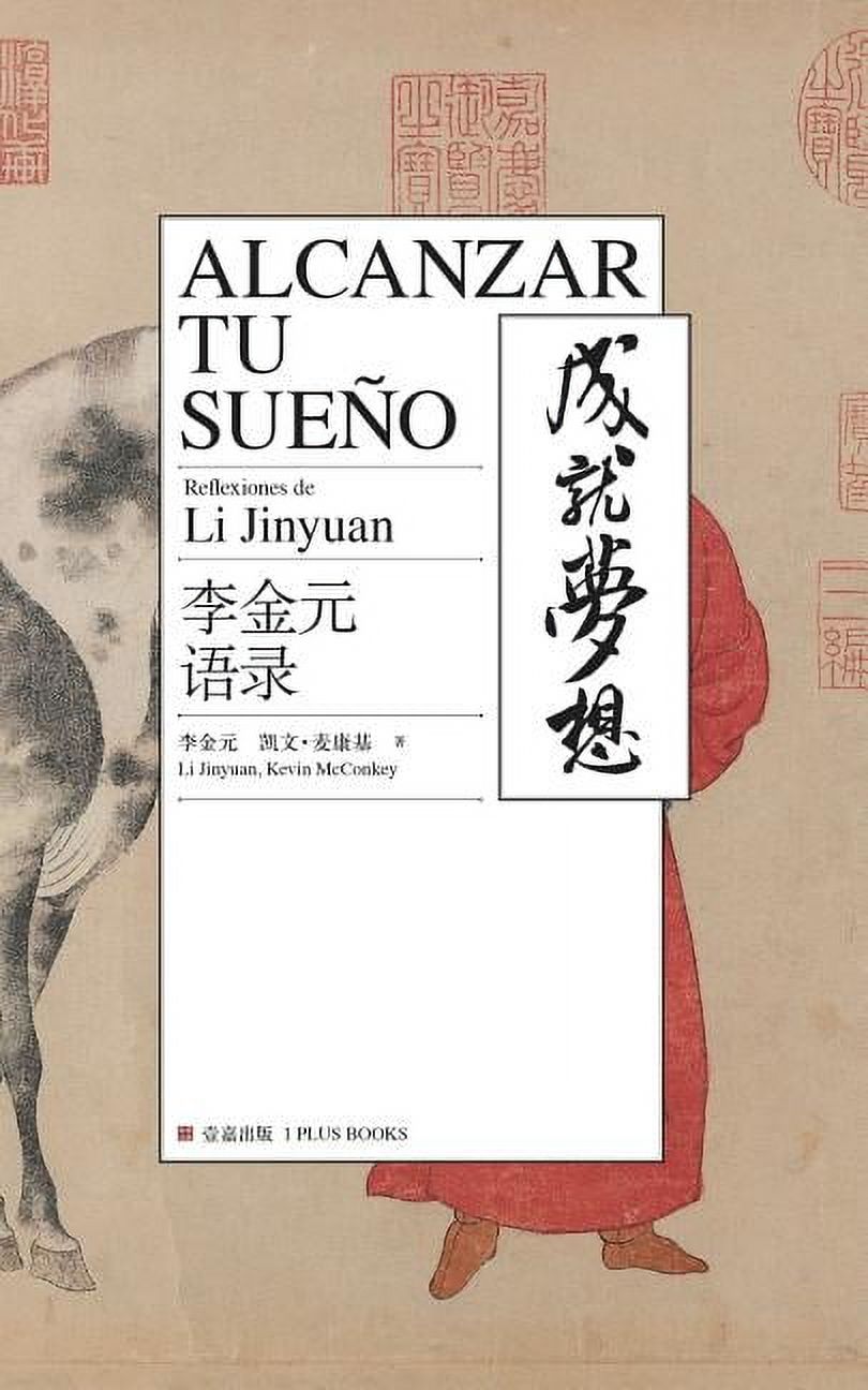 Alca nzar Tu Sueño, (Paperback)