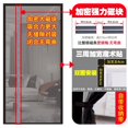 thumbnail image 1 of Summer Anti-mosquito Fly Door Mosquito Net Breathable Mesh Screen Partition Door Curtains Magnetic Automatic Closing Door Screen, 1 of 5