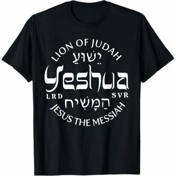 Yeshua Hebrew Name of Jesus T-Shirt Christian Religious God T-Shirts for Women & Men