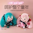 thumbnail image 2 of Hatsune Miku Cos figura el mismo punto colección Preciality Super Soft Short Plush Doll adornos almohada sofá almohada de decoración, 2 of 4