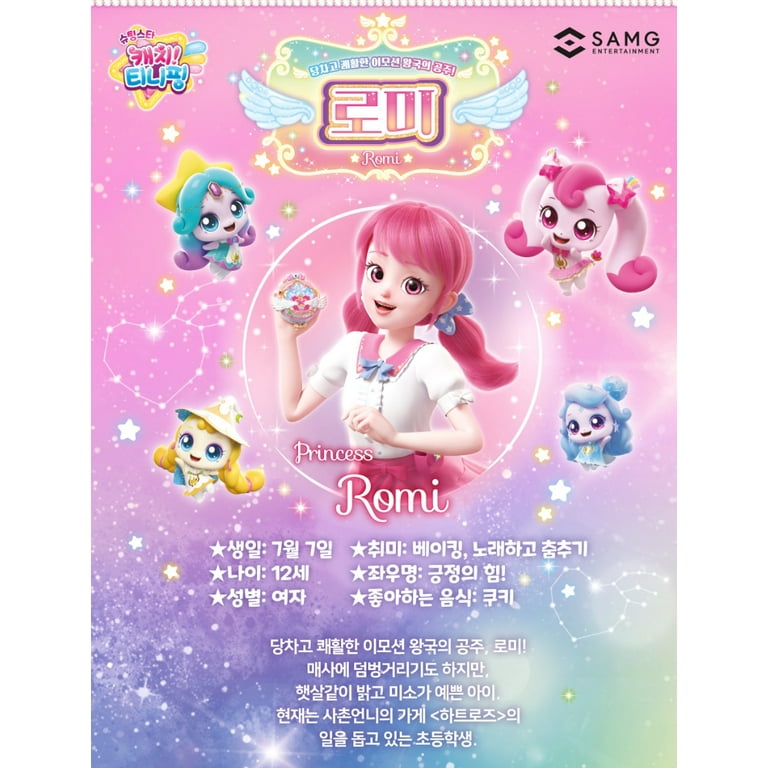 Catch! Teenieping Princess Romi Fashion Doll Poseable Figure with