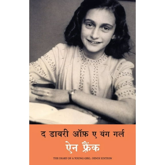 The Diary of a Young Girl, (Paperback)