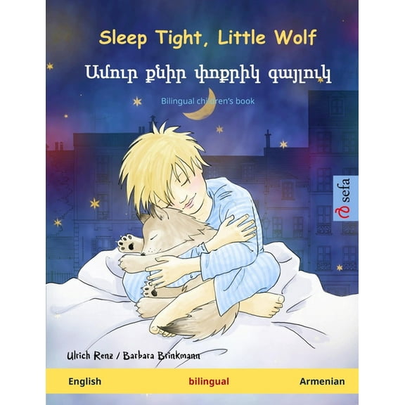 Sefa Picture Books in Two Languages Sleep Tight, Little Wolf - Ամուր քնի&amp, (Paperback)