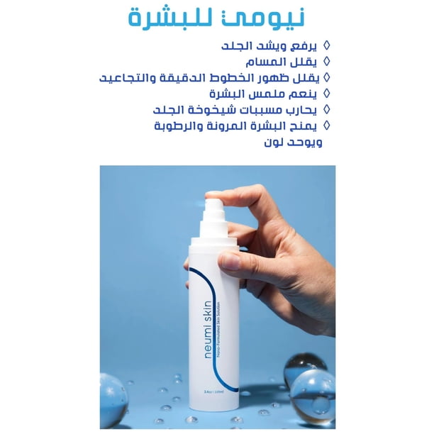 glutathione neumi Neumi Skin 3.4 FL OZ Facial Spray (Nano-Formulated) with Glutathione,  Collagen, and Hyaluronic Acid, Face Care & Firm, Pore Minimizer Face Spray,  Reduce Fine Lines and Wrinkles, (1 Pac