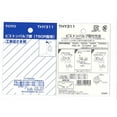 thumbnail image 4 of TOTO Valve de Chasse d'Eau Urinoir Piston Pièce THY311, 4 of 4