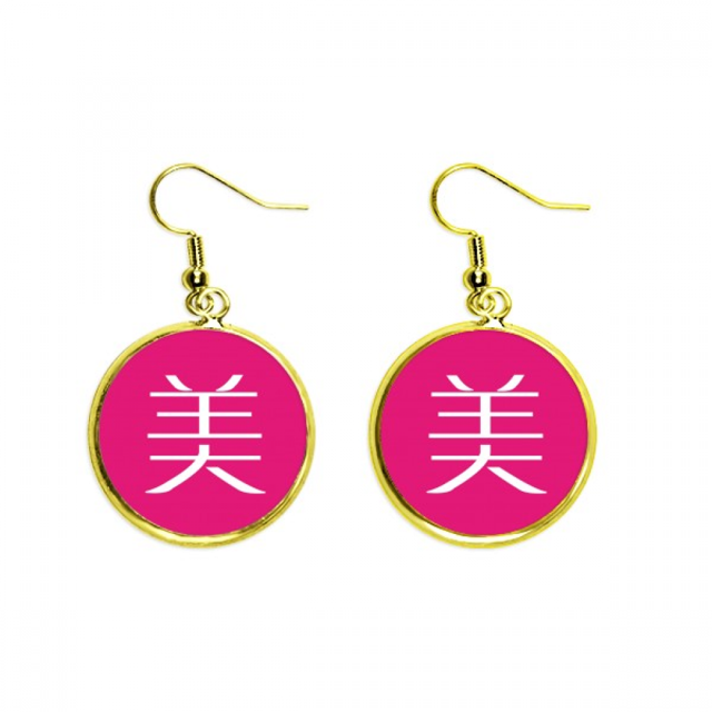 Carácter chino bastante China Ear Dangle Golden Drop Earring Jewelry Mujer Unbranded M