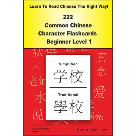 Learn To Read Chinese The Right Way! 222 Common Chinese Character Flashcards! Beginner Level 1 - (Best Way To Learn Flashcards)