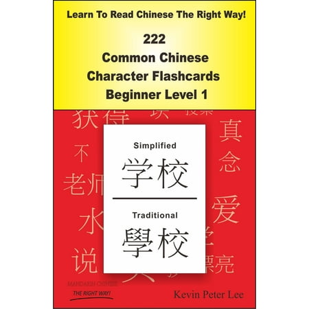 Numel Common Card - Learn To Read Chinese The Right Way! 222 Common Chinese Character Flashcards! Beginner Level 1 - eBook