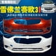 thumbnail image 2 of Aplicado a 16 15 17 18 Chevrolet 3 Sail 3 parachoques delantero trasero, 2 of 4