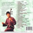 thumbnail image 2 of Chinese Traditional Erhu Music 2, 2 of 2
