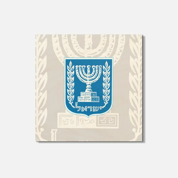 Israel Coat Of Arms 4'' X 4'' Square Wooden Coaster