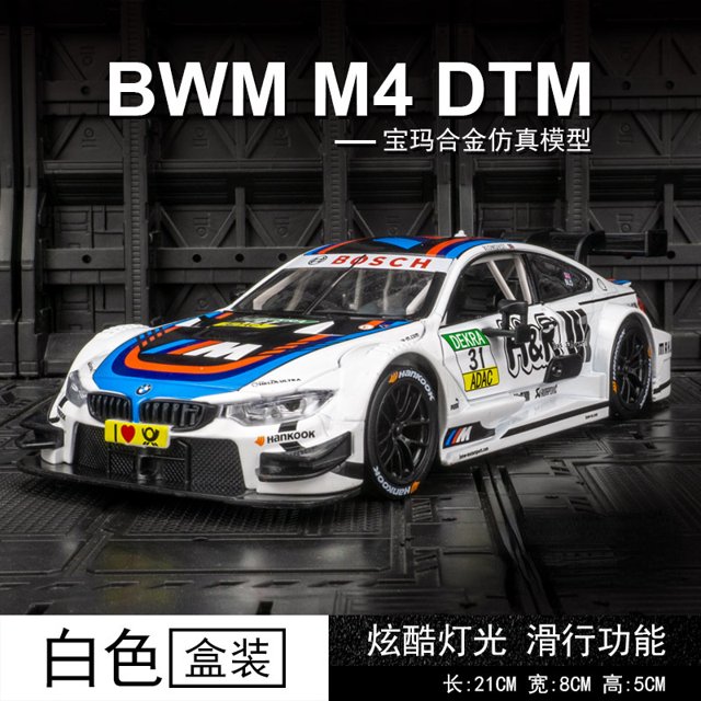 1:24 BMW M4 DTM Alloy Racing Car Model Diecasts Simulation Metal Toy Vehicles Car Model Collection Kids Toys Gift F193 White No box