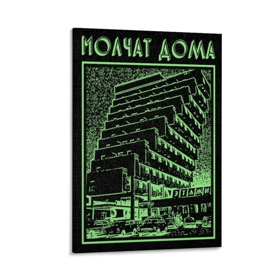 Molchat Doma (2) Canvas Poster Bedroom Decor Office Room Decor Gift