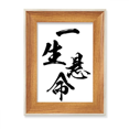 thumbnail image 1 of Try All Your Best In Japanese Desktop Wooden Photo Frame Display Picture Art Painting Multiple Sets, 1 of 3