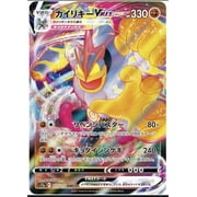 Pokemon Cards Compatible Pack Japanese Triple Rare V Star V Max 3 Card Value Pack by Montage TCG
