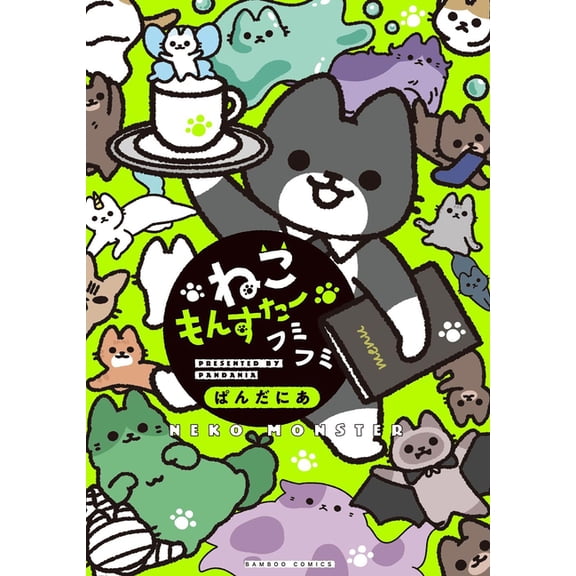 Monster Cats Monster Cats Vol. 4, (Paperback)