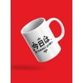 thumbnail image 3 of Konnichiwa Japanese Kanji Mug Unisex's -Image by Shutterstock, 3 of 4