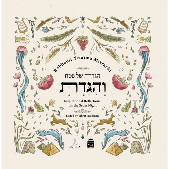 Vehigadt Pesah Haggada: Inspirational Reflections for the Seder Night, (Hardcover)