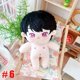 thumbnail image 1 of K-Pop 20cm Idol Dolls Caixukun Wang Yibo Sean Xiao Xhan Got7 NCT127 Gong Jun Simon Zhang zhehan TNT Jungkook Jimin DIY Fans Colección Regalo De Cumpleaños, 1 of 4