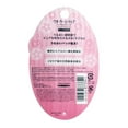 thumbnail image 3 of SHISEIDO Eau dans les Lèvres Kusumi Reset, 3 of 3