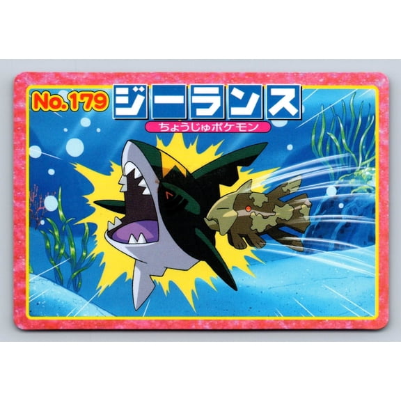 Collectible Relicanth vs Sharpedo #179 Promo 2002 Top Advanced Generation Battle Vs Carddass Japanese Pokémon Trading Card