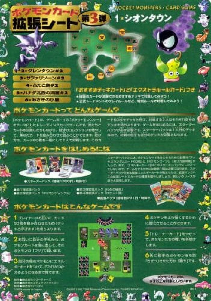 Japanese Pokemon Vending Cards Series #3 - Sheet #13 (Mewtwo