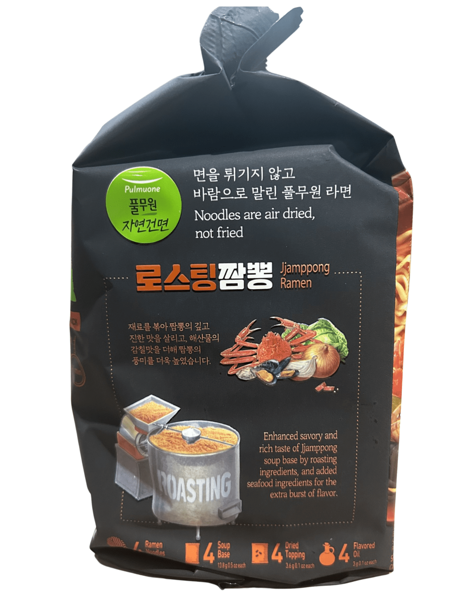 Pulmuone Jjamppong Ramen, 14.2oz, Korean Spicy Noodle, Contains