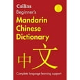 thumbnail image 1 of Pre-Owned Collins Beginner's Mandarin Chinese Dictionary, 2nd Edition (Paperback) 0062883259 9780062883254, 1 of 1