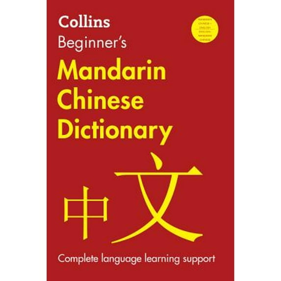 Pre-Owned Collins Beginner's Mandarin Chinese Dictionary, 2nd Edition (Paperback) 0062883259 9780062883254