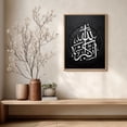 thumbnail image 6 of Modern Islamic Calligraphy Canvas Painting Print Abstract Wall Art for Living Room Bedroom Decoration Frameless X3, 6 of 7