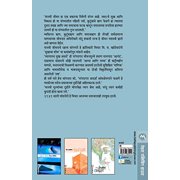 Sukhacha Shodh, (Paperback)