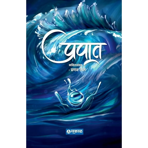 Prapat, (Paperback)