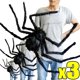 thumbnail image 2 of 1/3 piezas de arañas gigantes de peluche negras para decoración de Halloween, arañas grandes aterradoras para exteriores, fiestas de Halloween, bares, casas embrujadas, accesorios de terror, 2 of 5