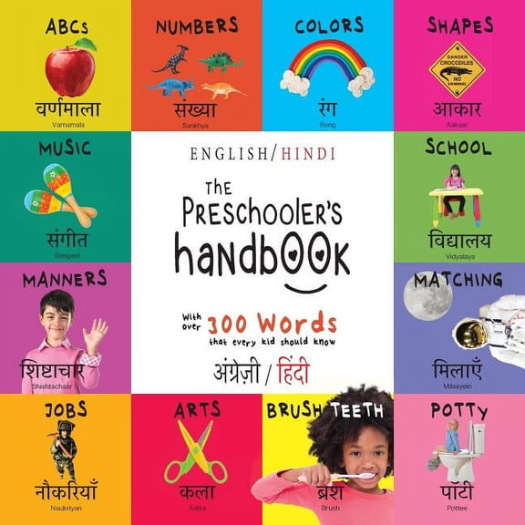 The Preschooler's Handbook: Bilingual (English / Hindi) (अंग्र॓ज़ी, (Paperback)
