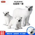 thumbnail image 1 of Simulation Arctic Animals Polar Bear Ocean Life Clownfish Model Children Toys Desk House Decor Terrarium Bonsai Miniatures GiftX131 He Qiyong unisex, 1 of 1
