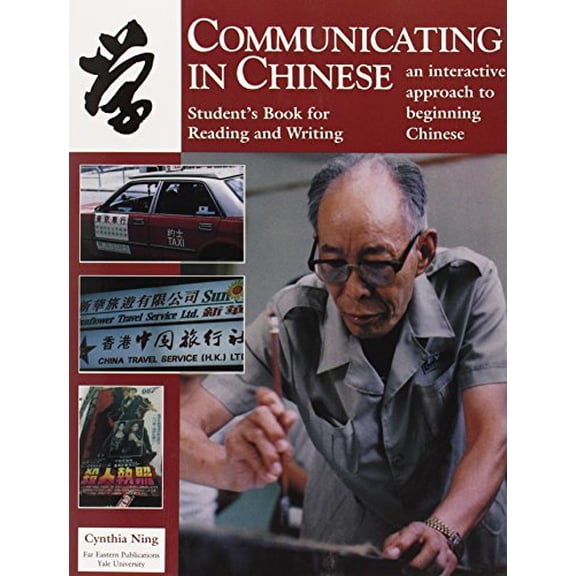 Pre-Owned Communicating in Chinese: Reading and Writing: Student's Book for Reading and Writing (Paperback) 088710178X 9780887101786