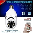thumbnail image 2 of Ampoule Caméra Intelligente Sans Fil Wifi Ampoule Couleur Complète Caméra Maison Hd Nuit, 2 of 5