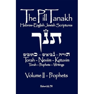 The Pill Tanakh (Hardcover)