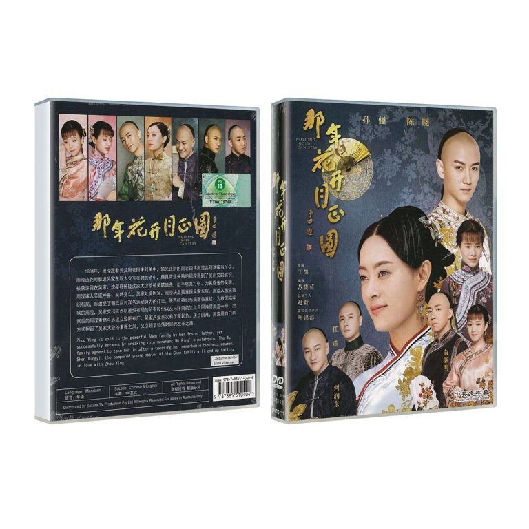 Nothing Gold Can Stay Chinese TV Series - Drama DVD -English Sub (NTSC -  All)