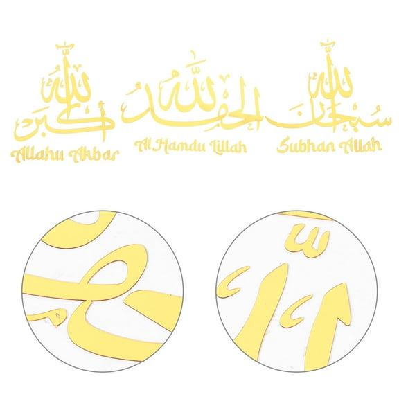 OUNONA Islamic Wall Stickers with Elegant Design for Home Decoration Removable Acrylic Stickers Golden 3 pcs