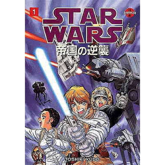 Star Wars: The Empire Strikes Back-Manga #1 VF ; Dark Horse Comic Book