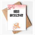 thumbnail image 1 of Cartes de Remerciement Joyeux Anniversaire Fleur de Cerisier Japonais Enveloppes Note Vierge, 1 of 3