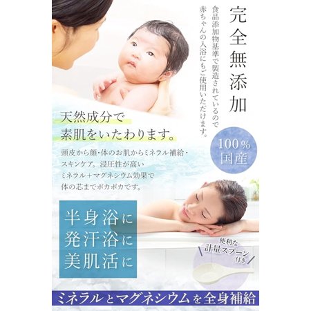 バスソルト 追い焚きできる 入浴剤 45回分 600g 塩化 マグネシウム プレゼント ギフト 子供 人気 ブランド エプソピア  EPSOPIA
